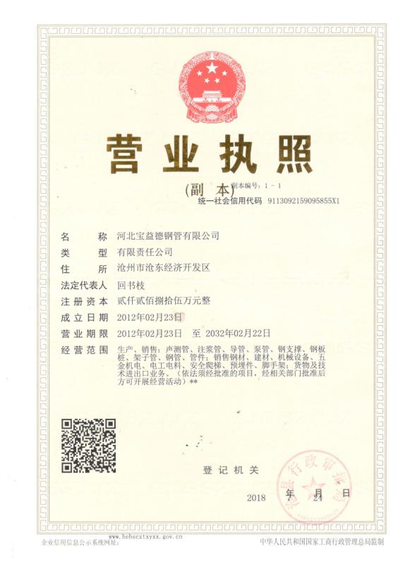 舟山营业执照